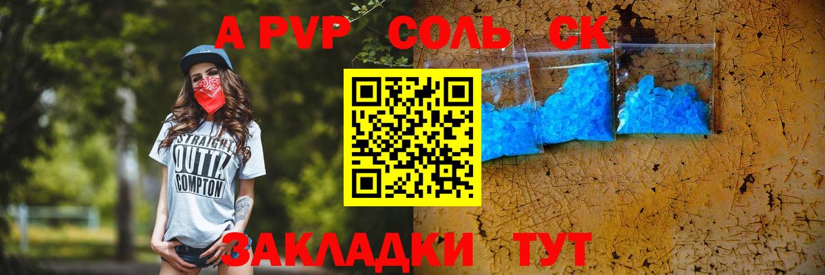 где купить наркоту  A-PVP  A PVP VHQ  Вход с VPN  Сертолово  Альфа ПВП мука  A PVP Crystall 