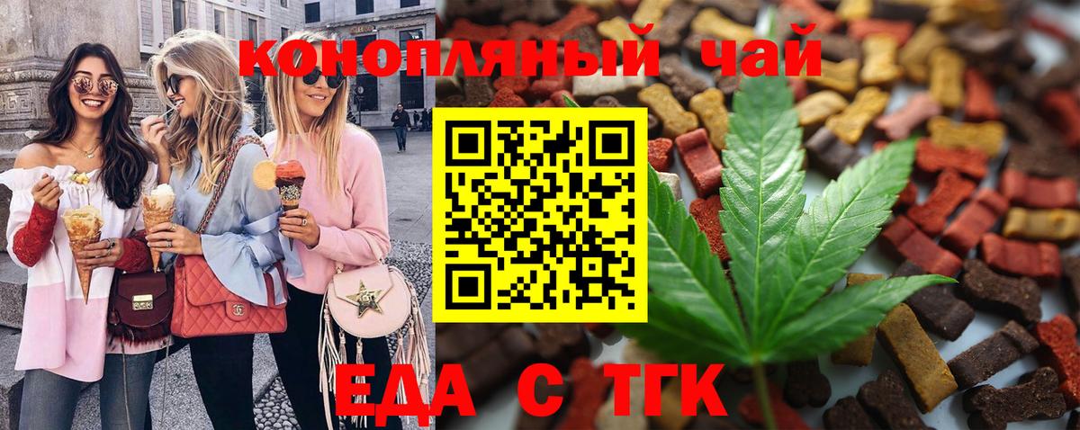 Сертолово  Cannafood марихуана  Вход с VPN 