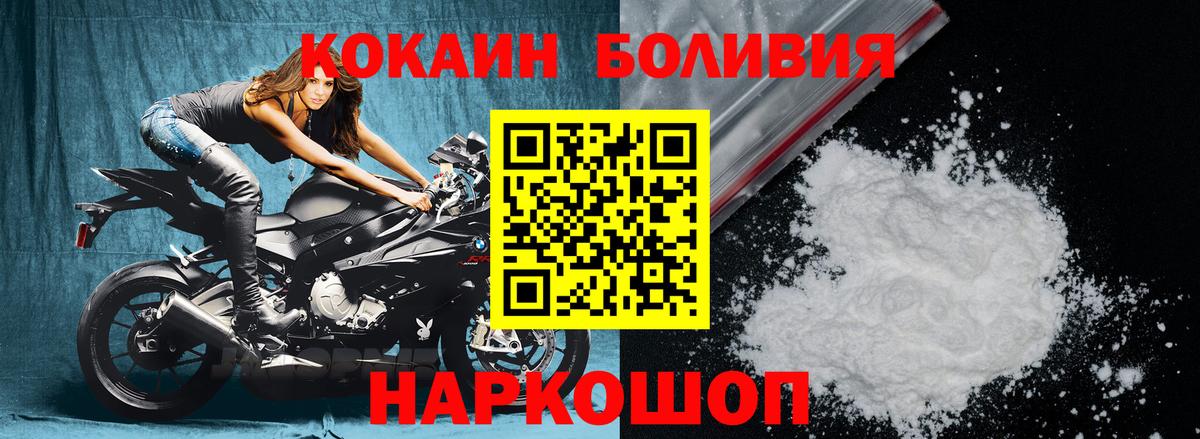 COCAIN 99%  КОКАИН Эквадор  Сертолово  Вход с VPN 