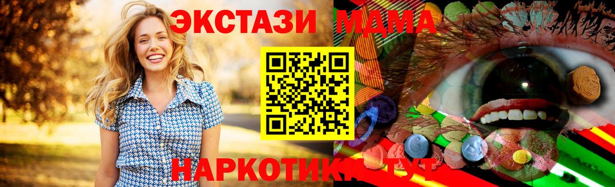 Ecstasy MDMA Сертолово