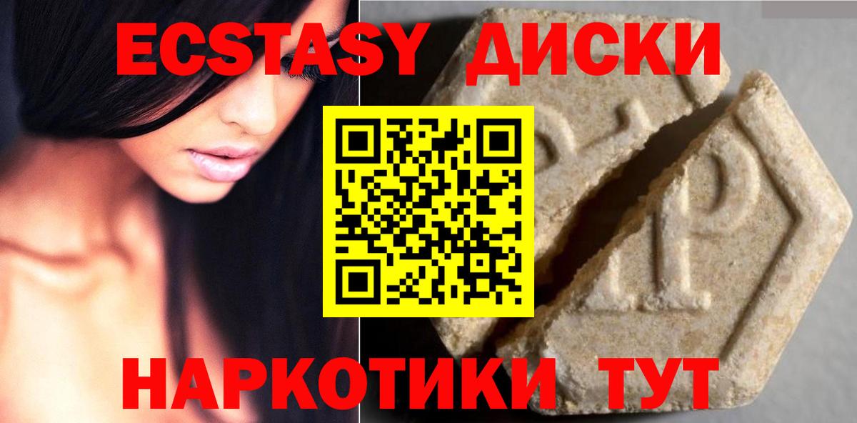 Экстази таблы  Экстази  Сертолово  ЭКСТАЗИ 280 MDMA  Вход с VPN 
