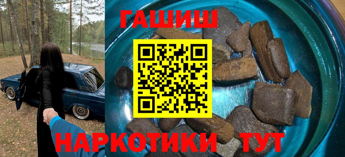 Гашиш гашик  Вход с VPN  Сертолово 