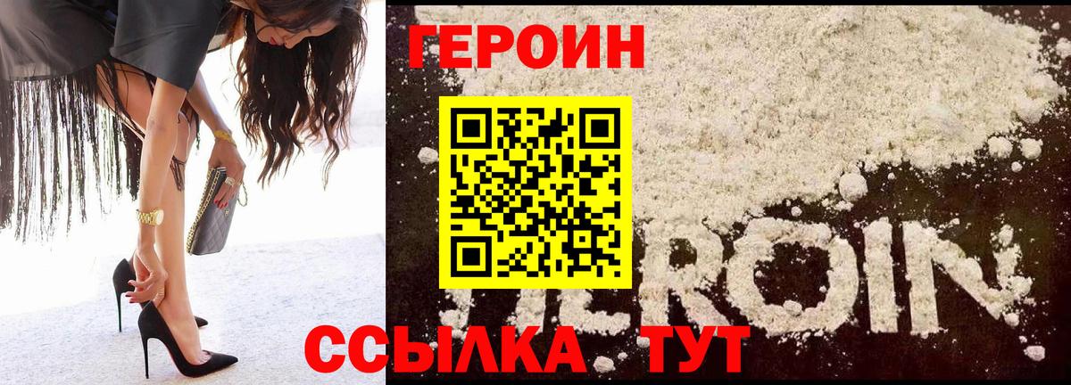 ГЕРОИН хмурый  Вход с VPN  Сертолово 