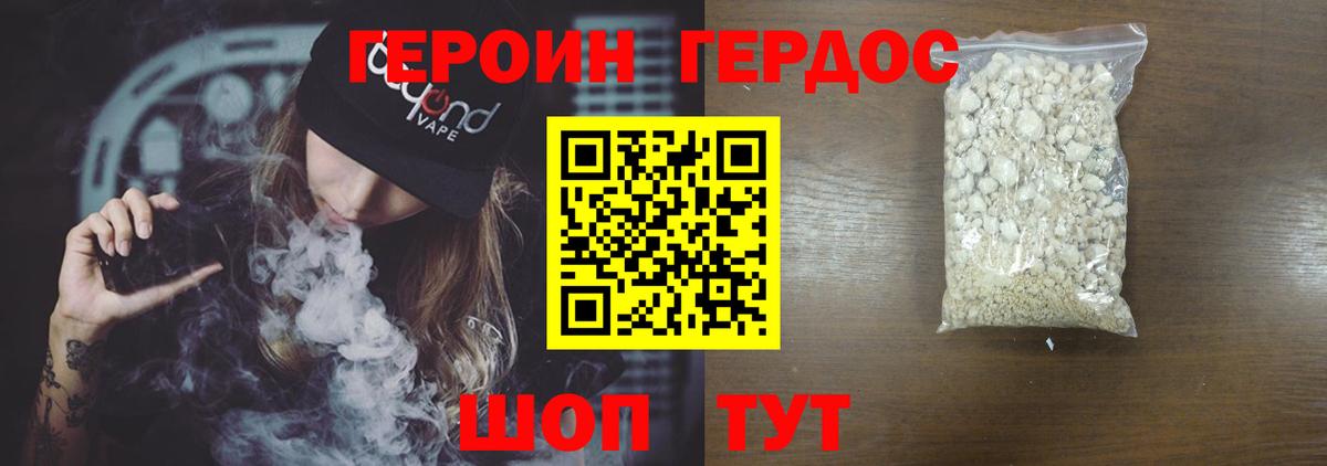 Героин Heroin Сертолово