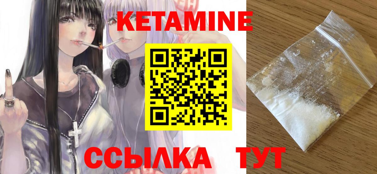 КЕТАМИН VHQ  Кетамин VHQ  ОМГ ОМГ сайт  Вход с VPN  Сертолово 