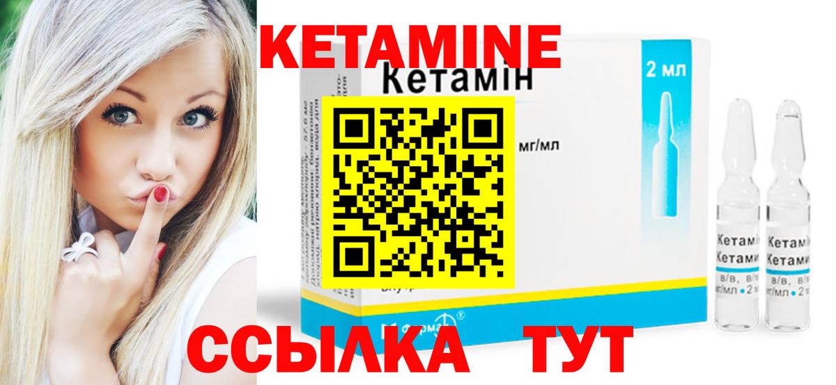 КЕТАМИН VHQ Сертолово