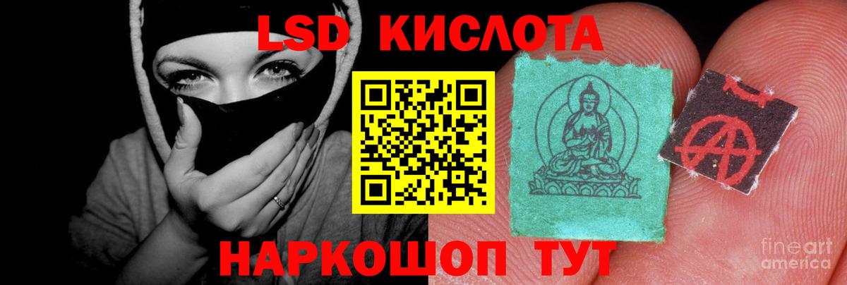 Сертолово  LSD-25 экстази ecstasy  ЛСД экстази ecstasy  Вход с VPN 