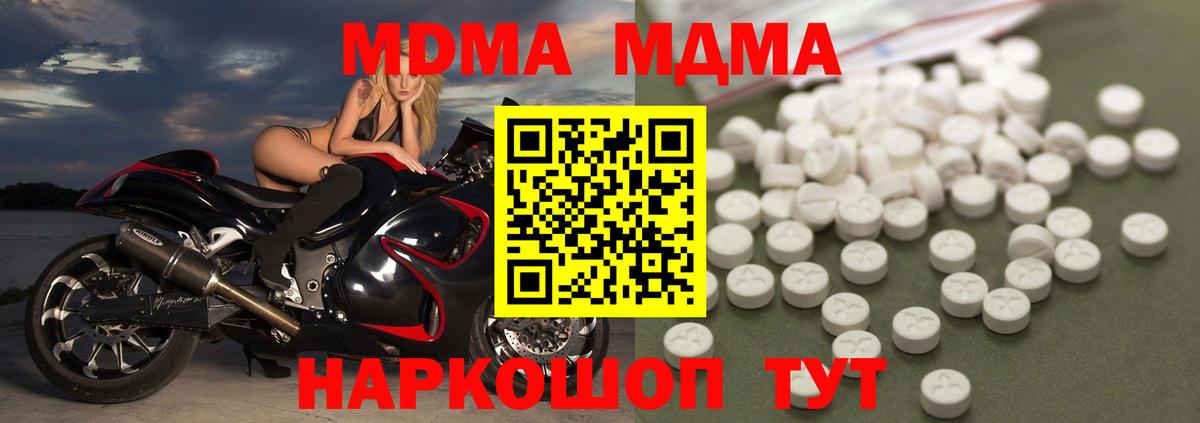 МДМА кристаллы Сертолово