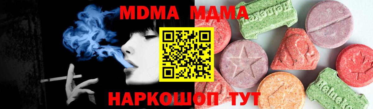 МДМА VHQ  MDMA VHQ  Вход с VPN  MDMA  Сертолово 