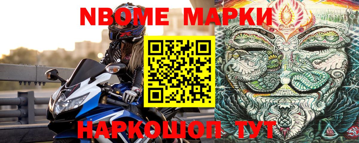 Марки N-bome 1,5мг  Вход с VPN  Сертолово  продажа наркотиков  Марки N-bome 1,5мг  Марки NBOMe 